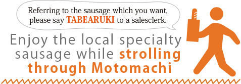 Referring to the sausage which you want,please say TABEARUKI to a salesclerk.