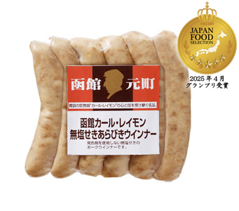 無塩せきあらびきウインナー(120g) ＜1本増量＞