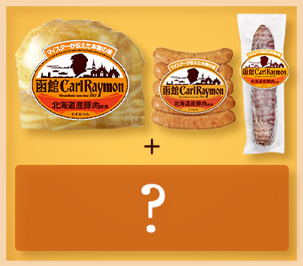 100周年特別お楽しみセット