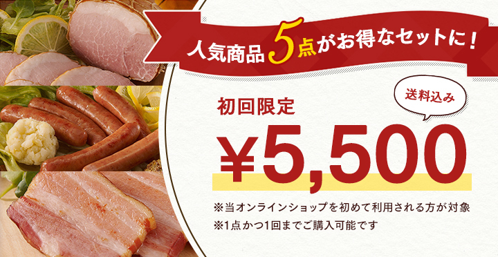 初回限定