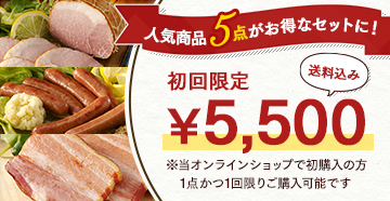 初回限定