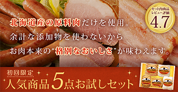 初回限定