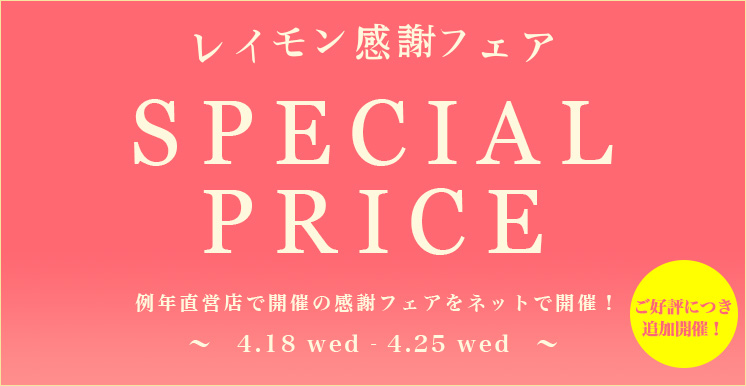 レイモン感謝フェア｜函館カール・レイモン ドイツ製法のソーセージと