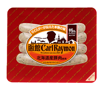 オンラインショップ限定 95周年最後の感謝還元 決算セール｜函館カール